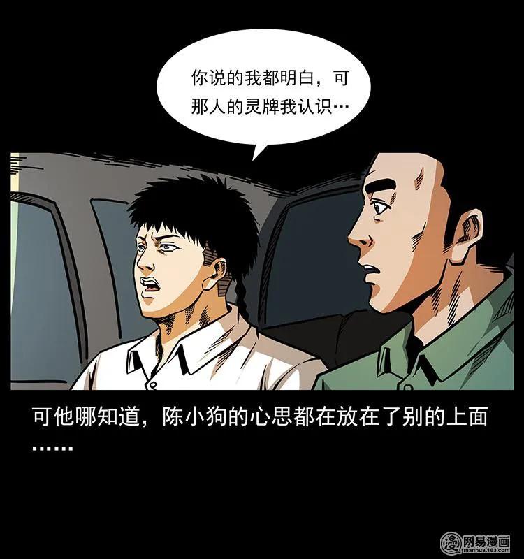 154 怪病85