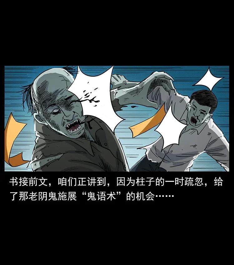 377 尸眼1
