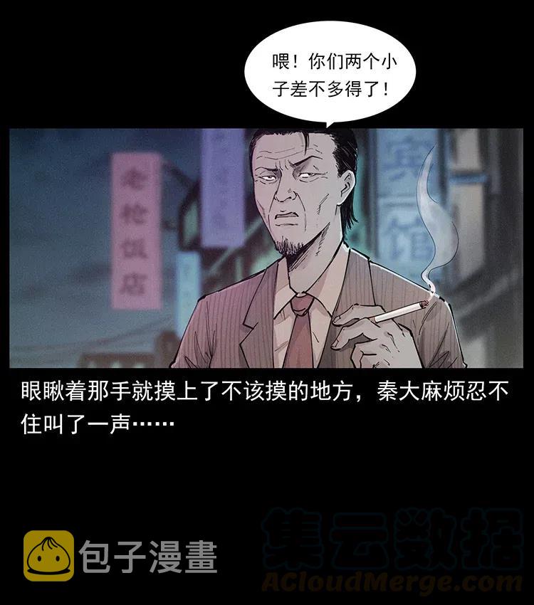 343 秦大麻烦的往事5