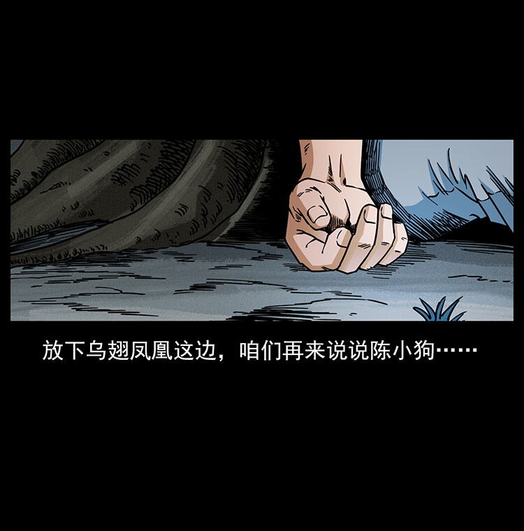 484 极地鸦族83