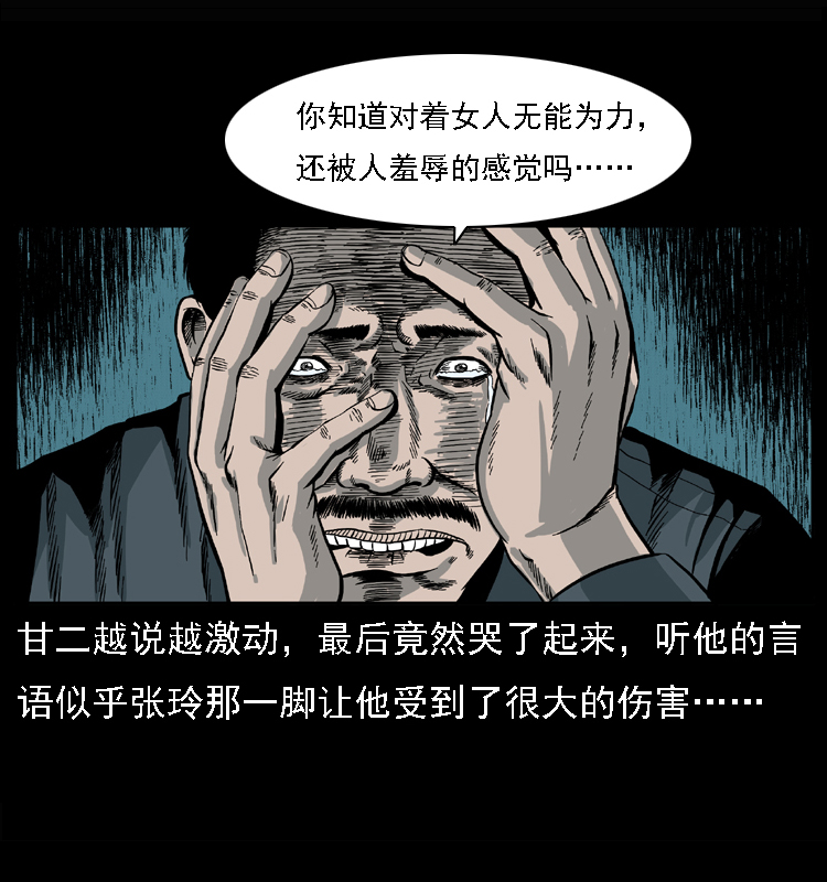 017 巫蛊之害225