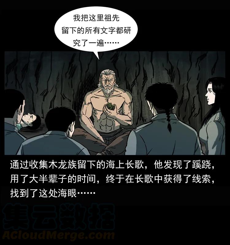 245 打不死的海阎王44