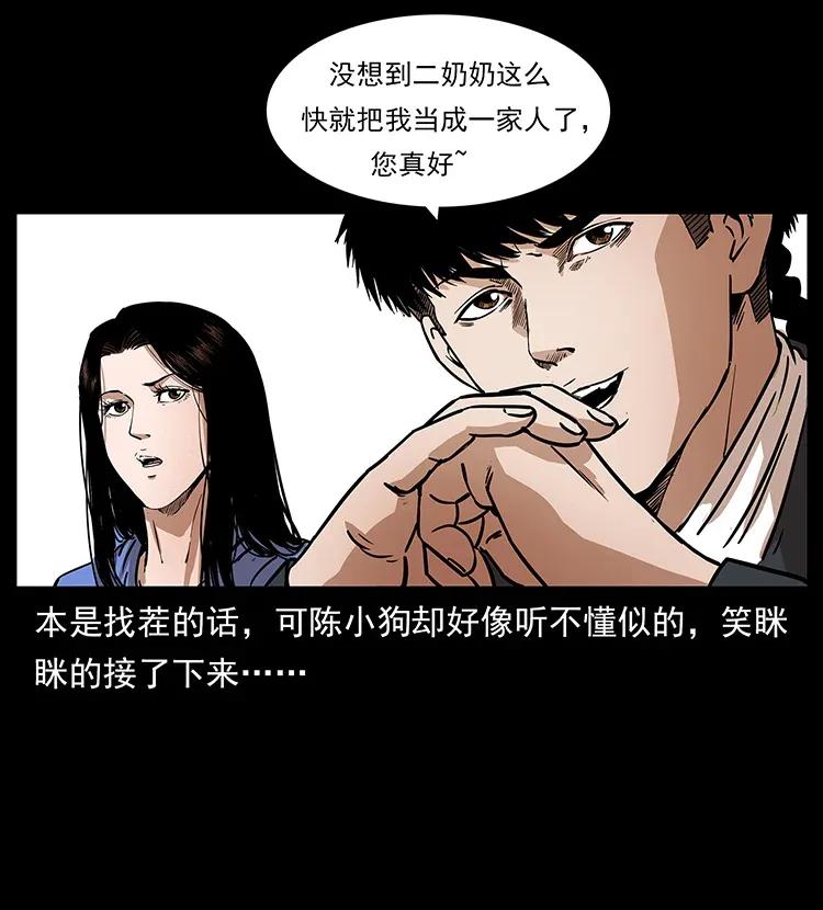 308 佟家的饭局69