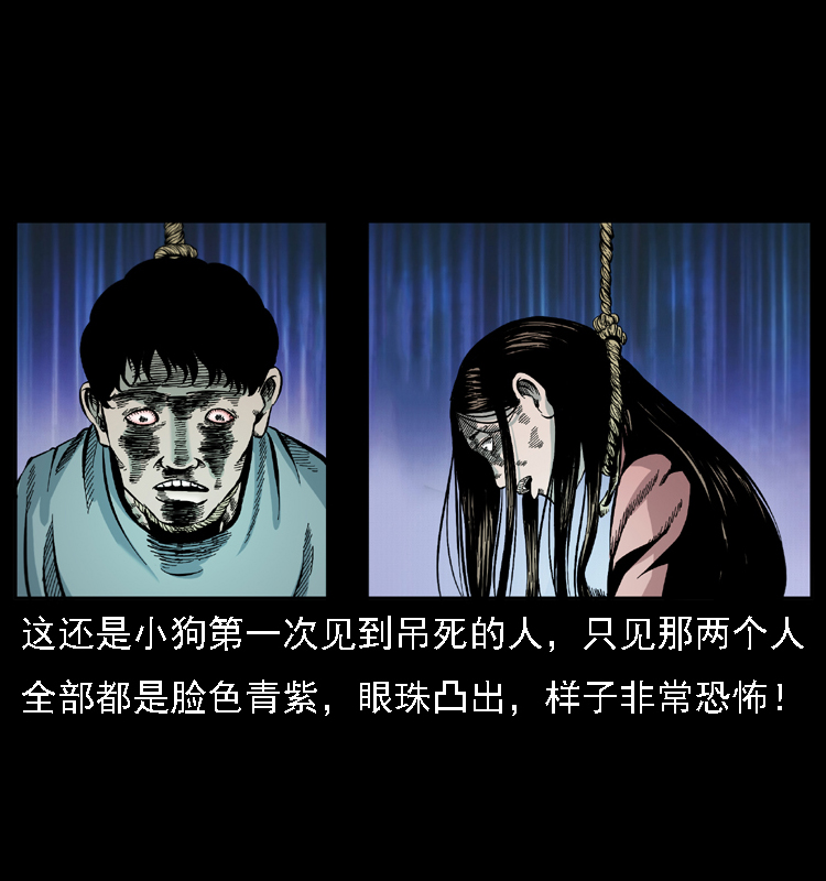 019 陈小狗捉鬼（上）20