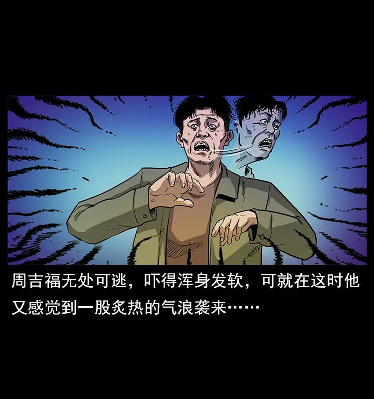 114 凶楼诡影49