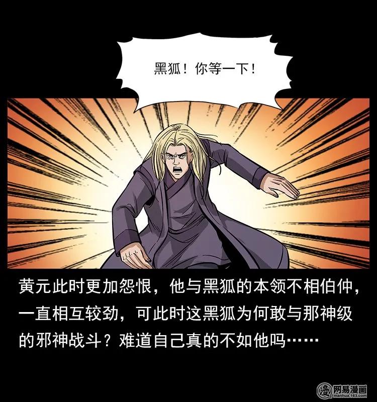 107 黄元其人82