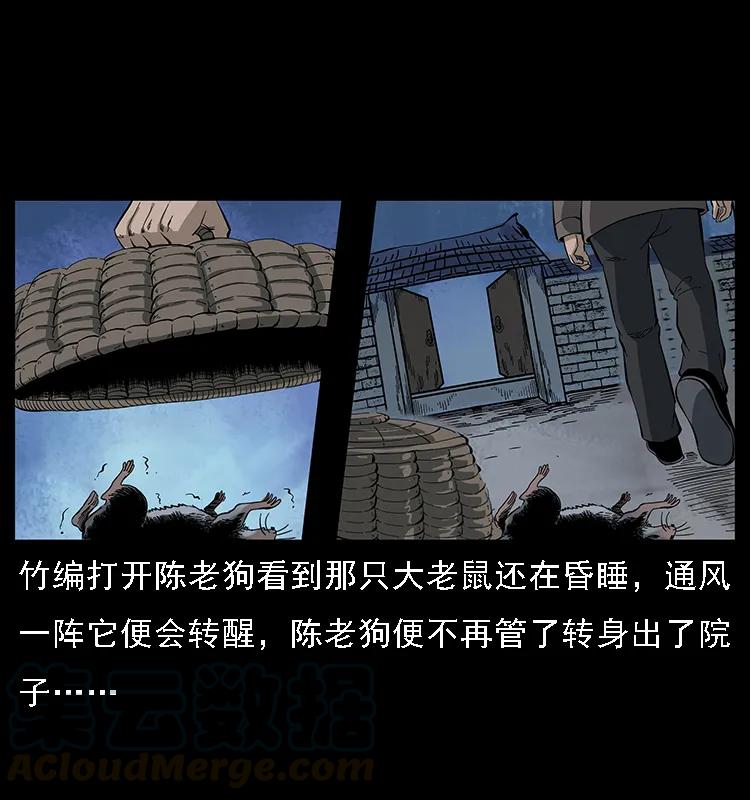 084 刨尸狗的妖化之路52