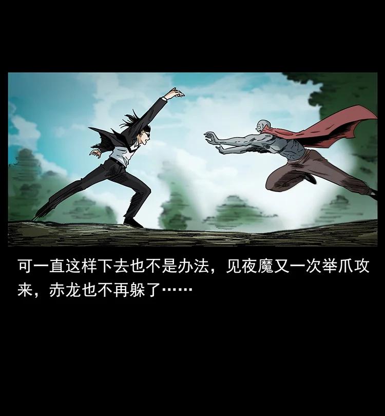 388 夜魔，黑化？44