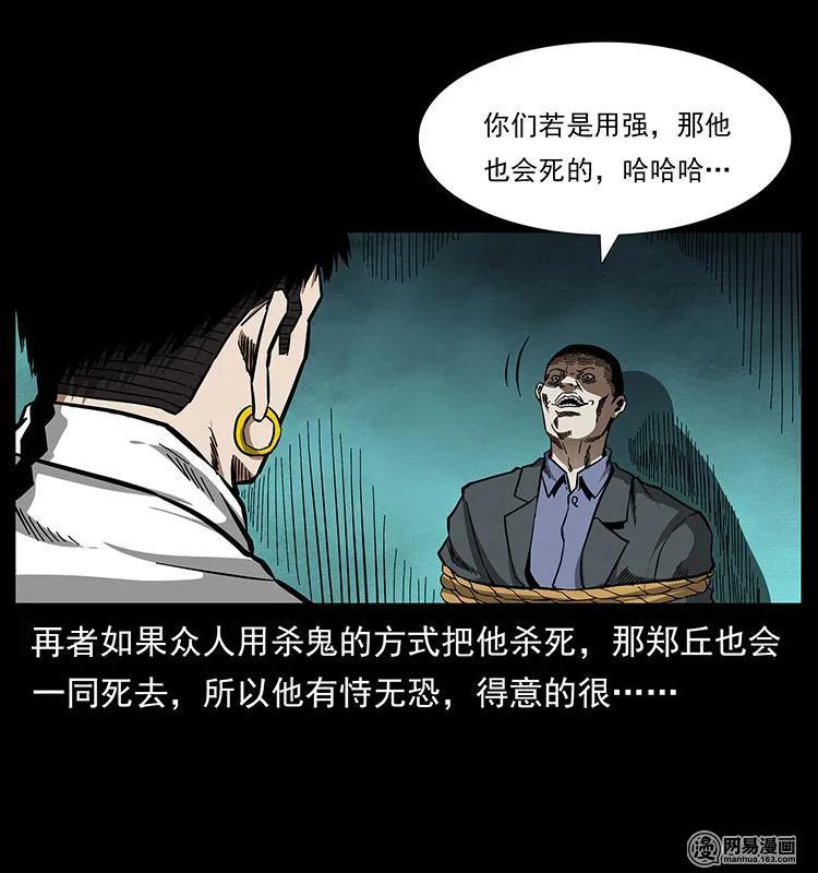 149 不死的老鬼33
