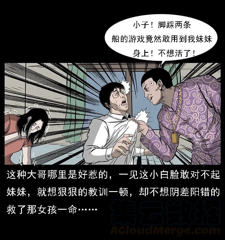 071 学校里的鬼楼80