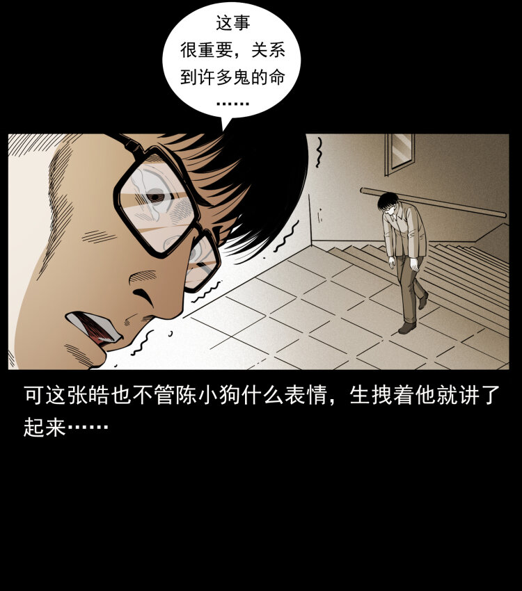 455 猎鬼15