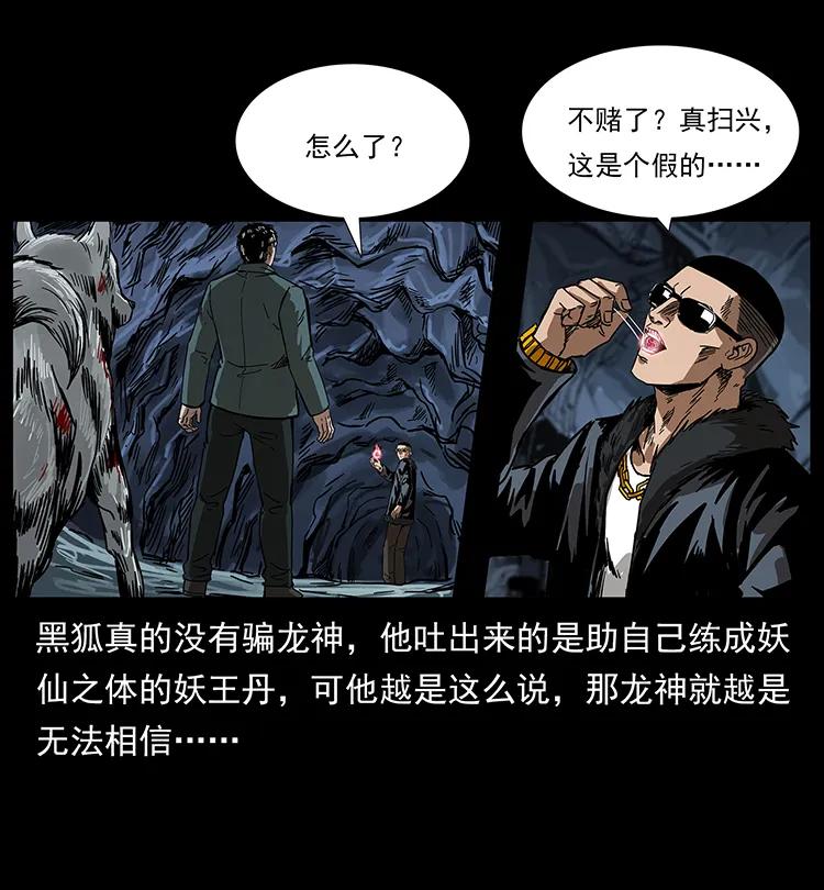 198 神级又如何38