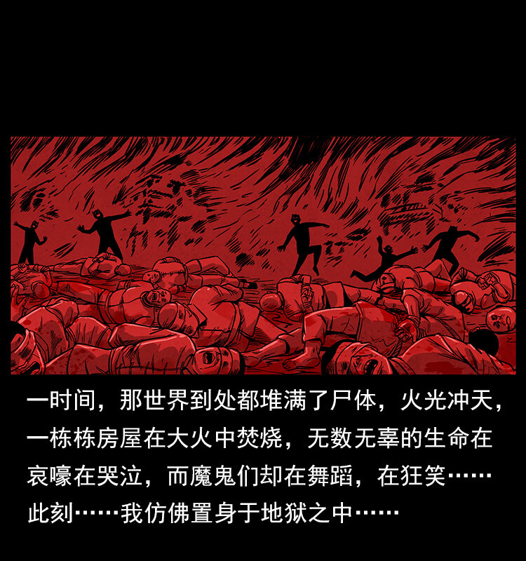 特别篇 炼狱记忆10