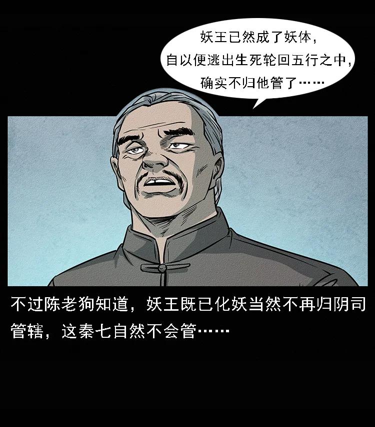 094 来自地府的恶鬼93