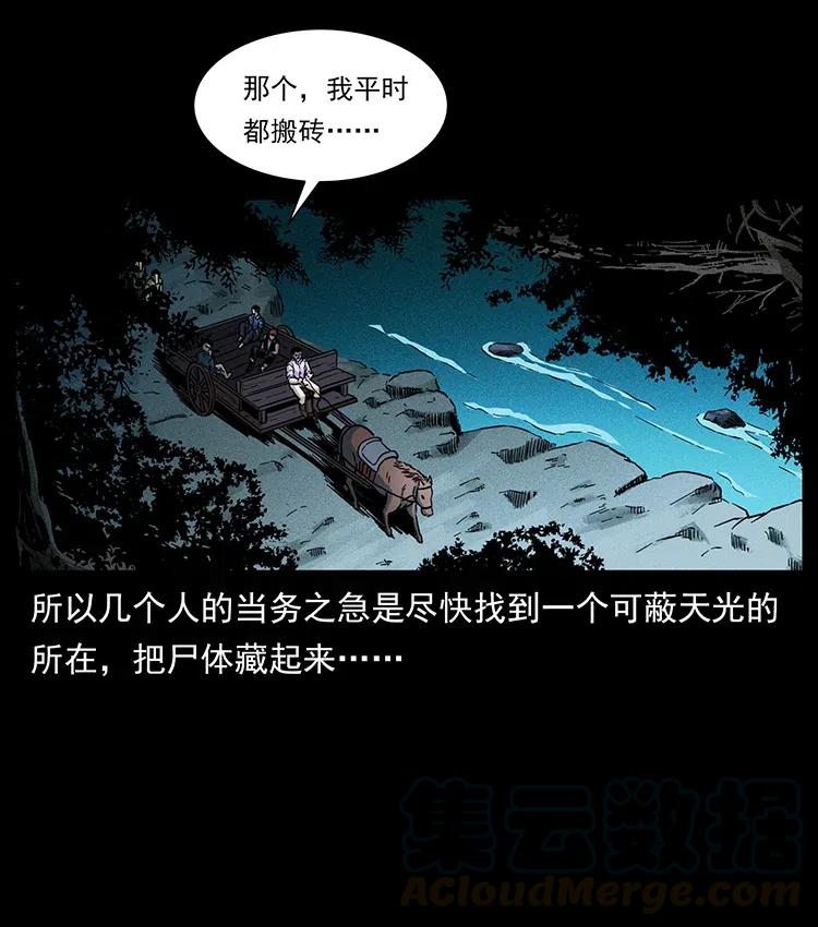 354 堆尸成妖6