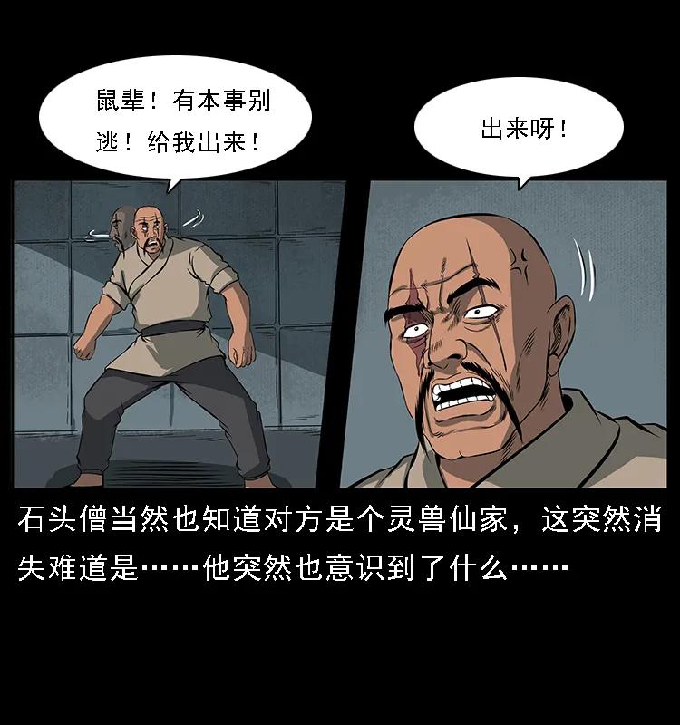 091 灰的复仇93