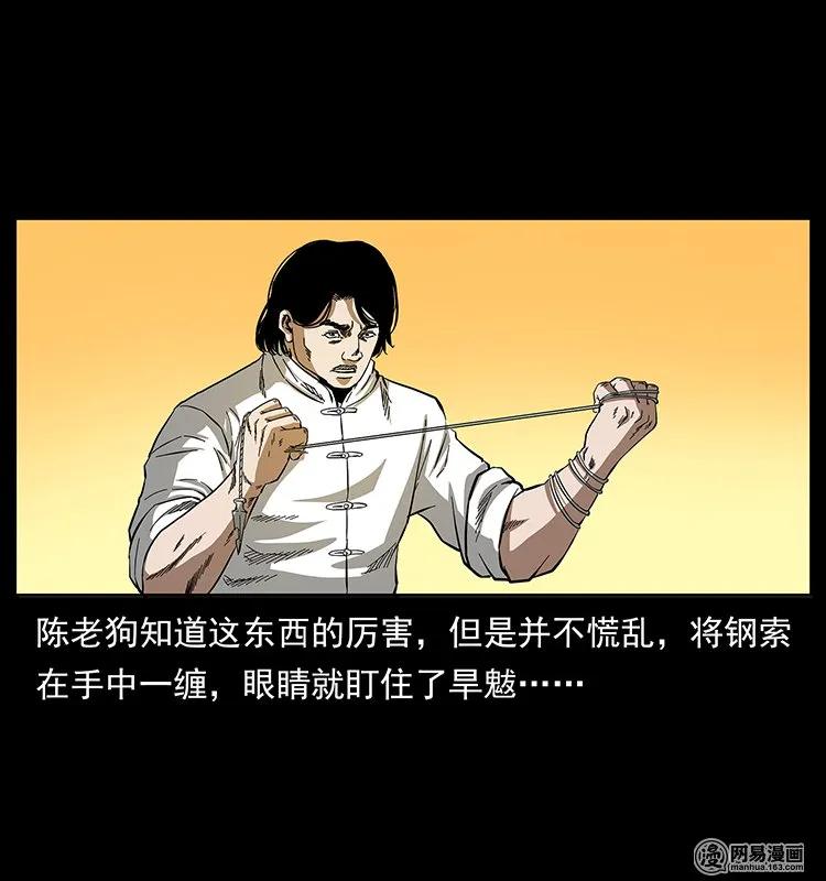 136 插树沟尸魃53
