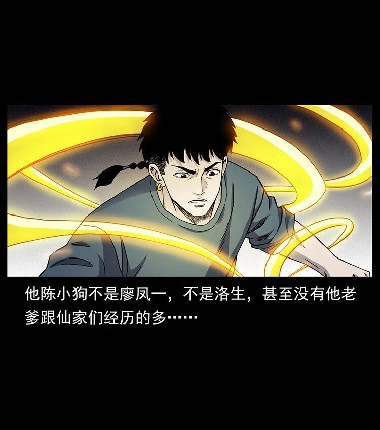 500 九幽鬼匠！7