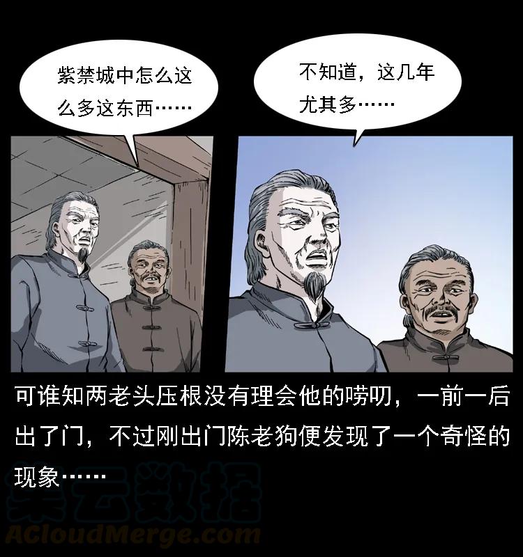085 神仙座52