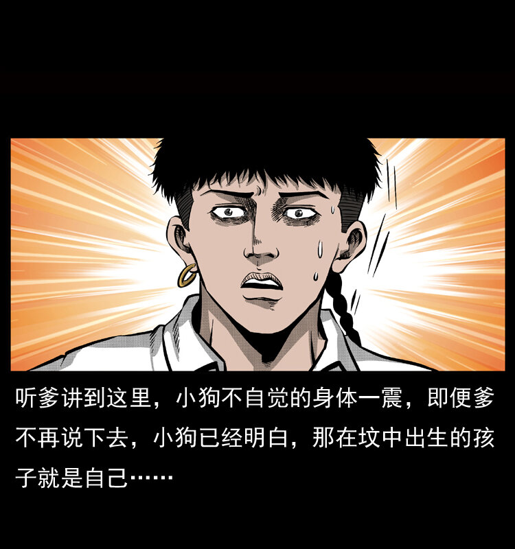 050 刨尸狗传奇352