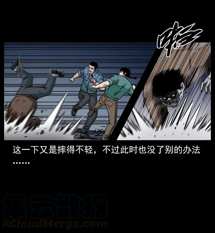 348 尸变16