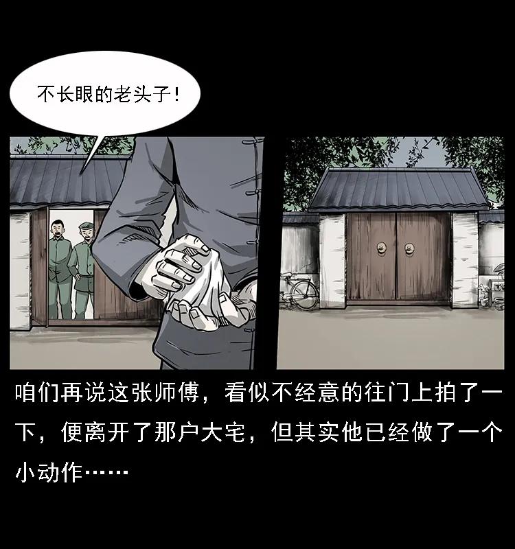 075 木匠的报复13