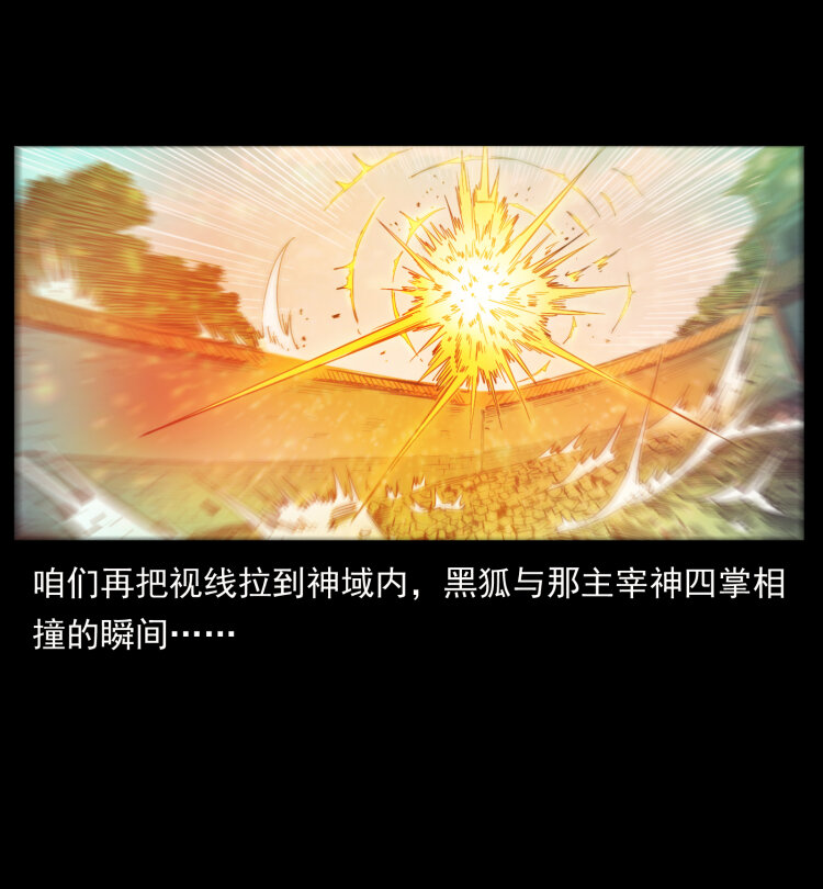 396 毁世之战23