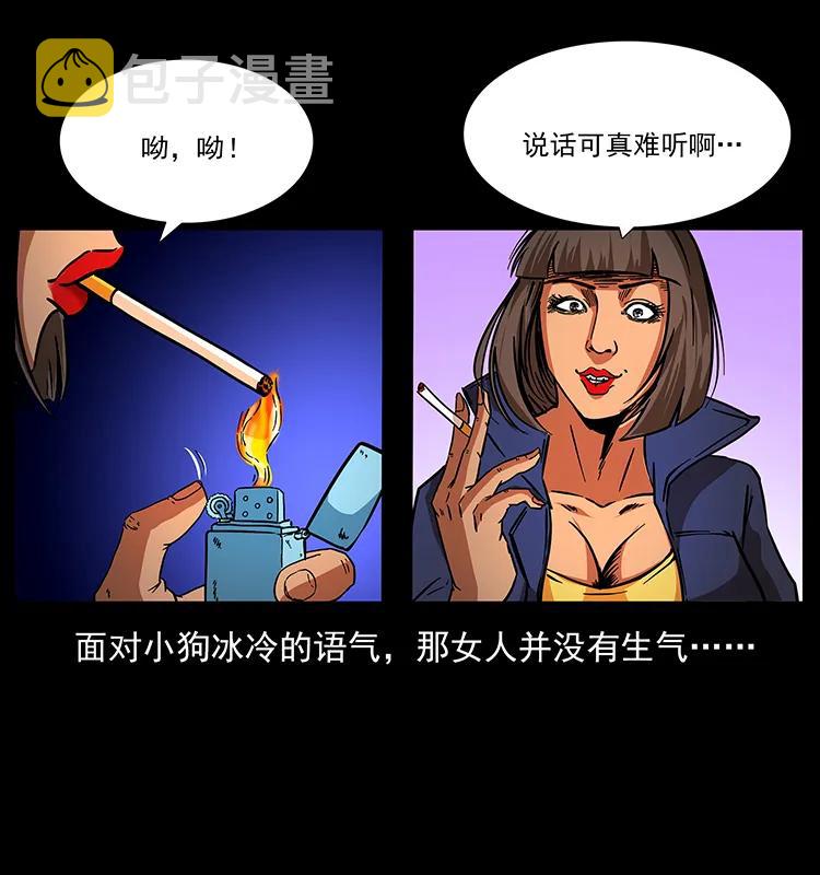 187 飞头降61