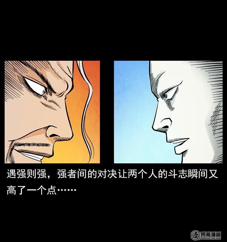 106 黄元大战妖王45