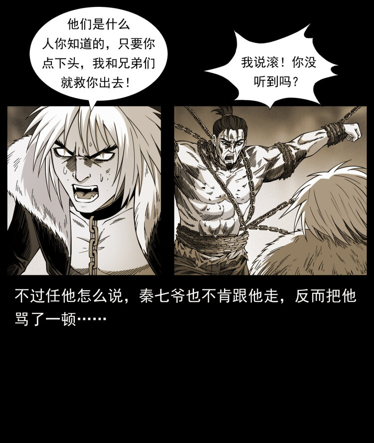 416 七爷的信徒86