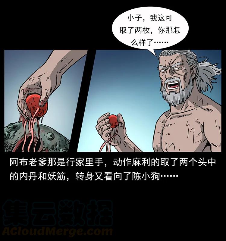 248 月蚀之夜36