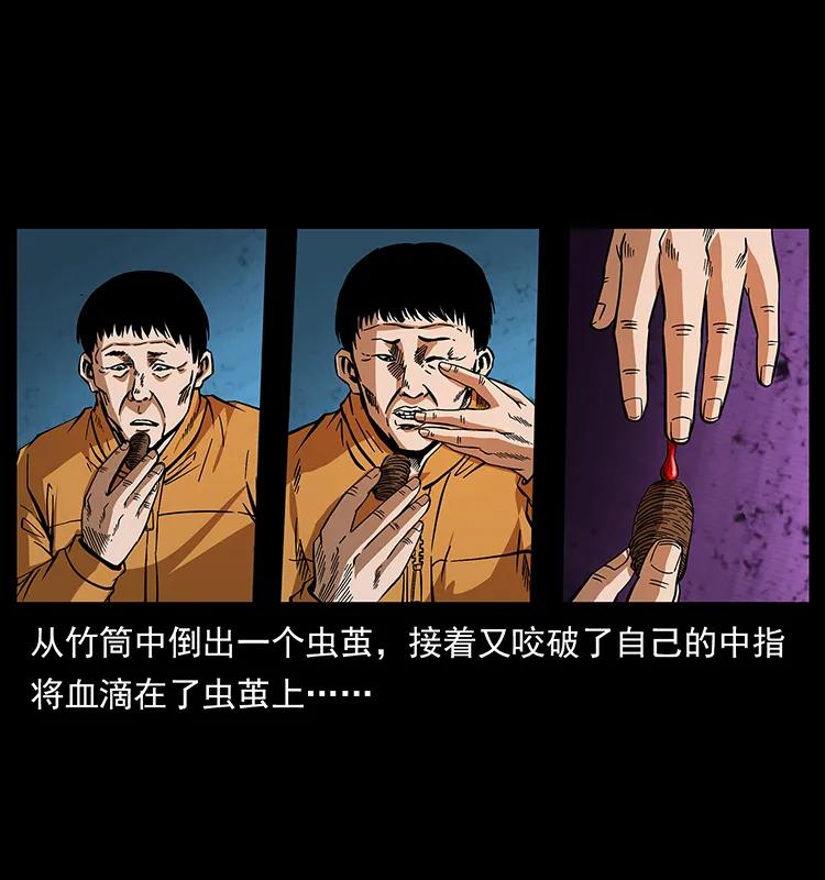 174 无间道38
