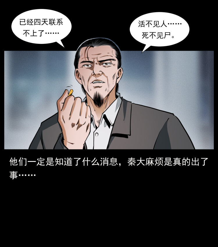 409 囚徒陈小狗44