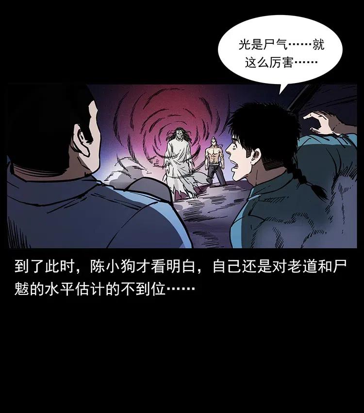 361 逆天的妖道83