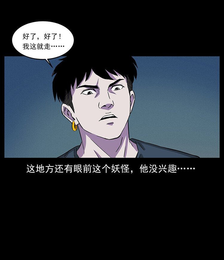 490 黑暗森林80
