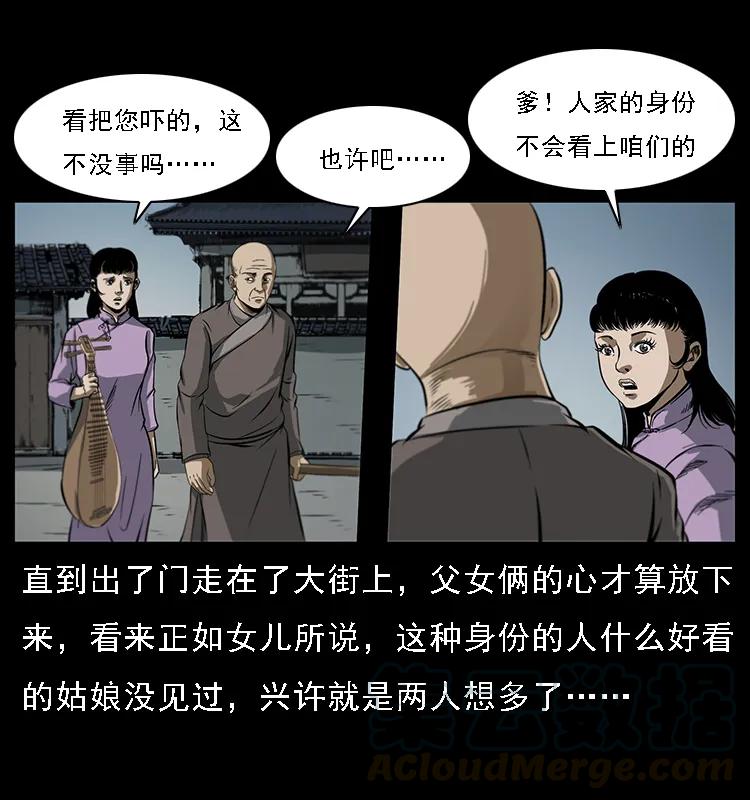 078 白骨笛68