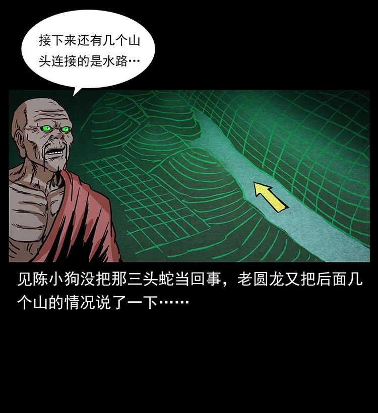 277 三头蛇25