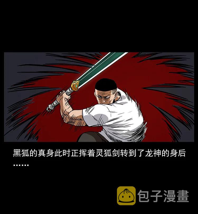 200 灵狐剑41