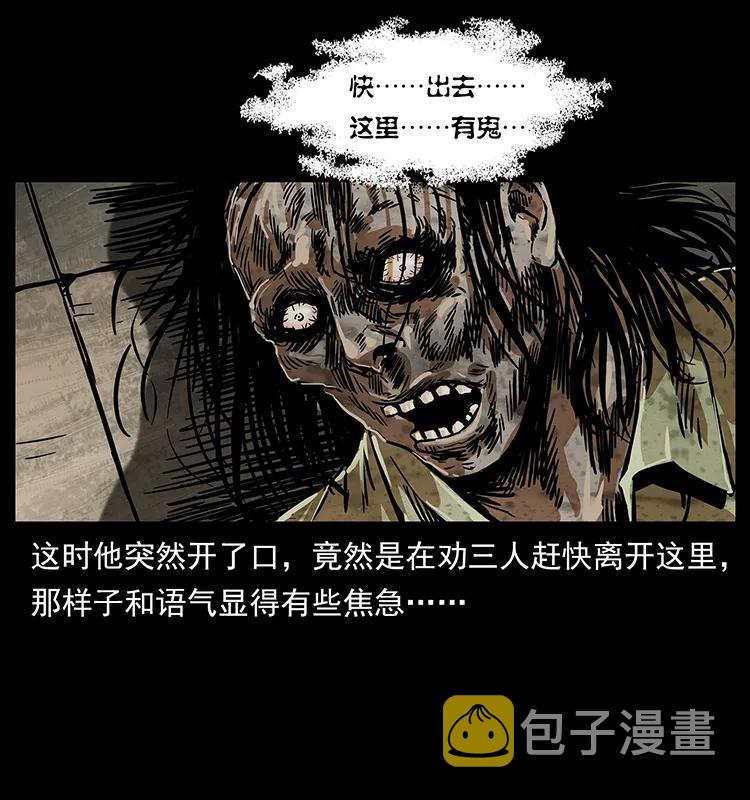217 最可怕的危机18
