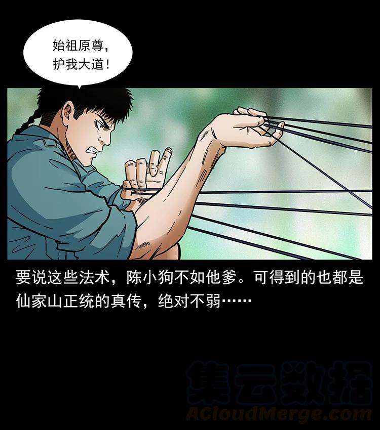 388 夜魔，黑化？60