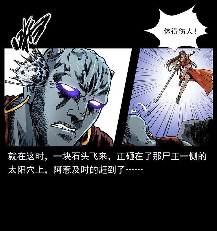 304 鬼眼尸王34