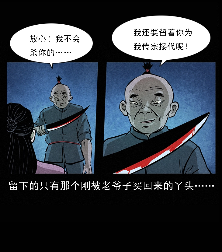 番外6 姬老头40