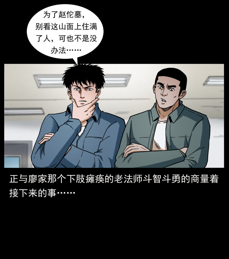 431 方士赵佗2