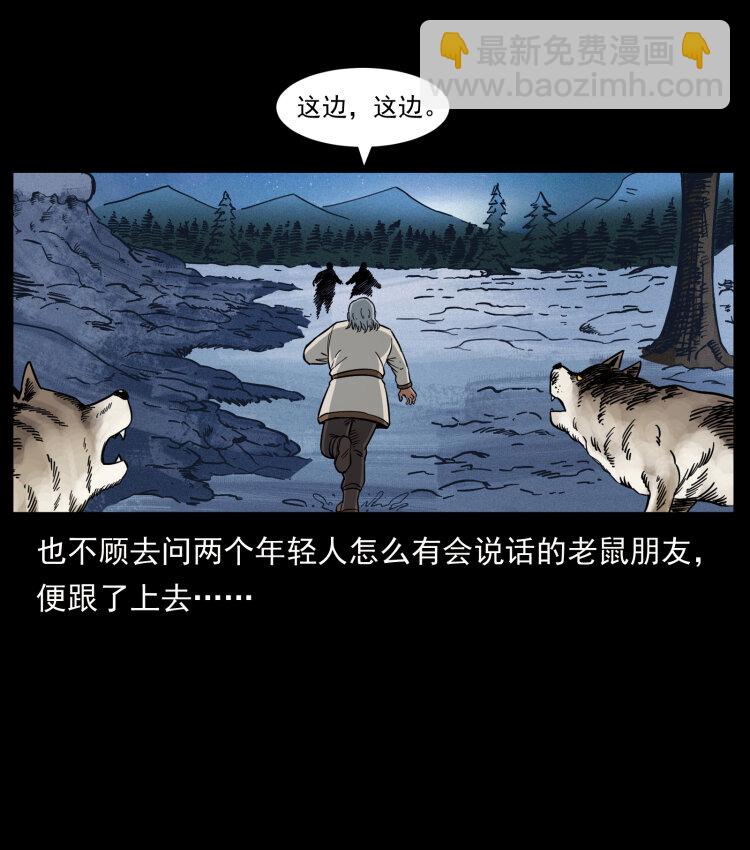 464 山神，山神！81