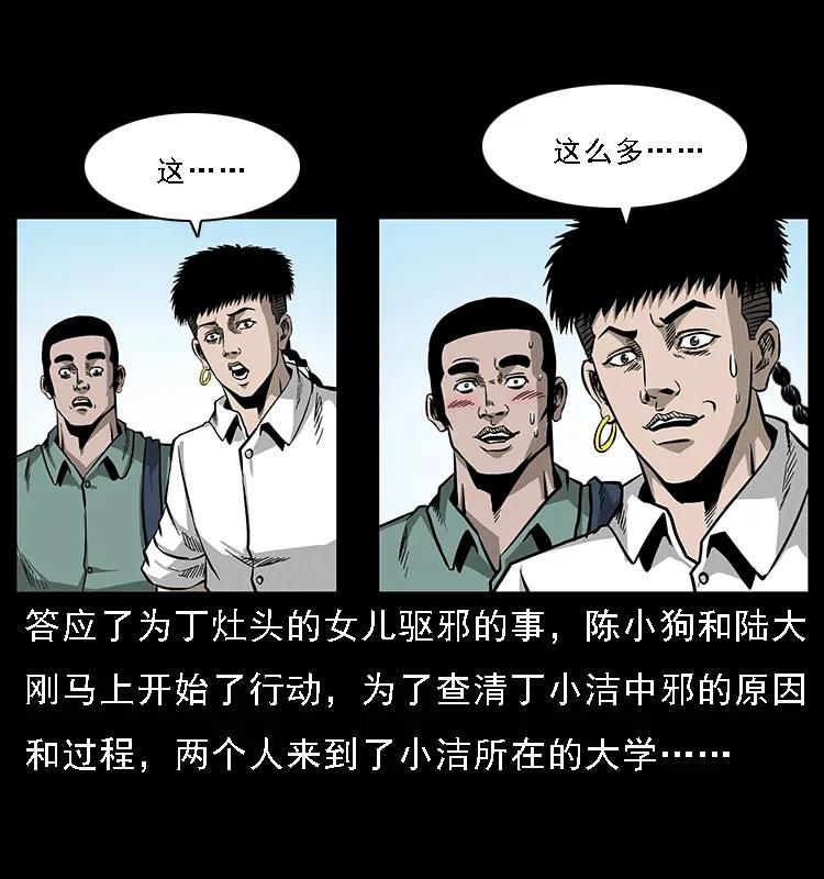 071 学校里的鬼楼1