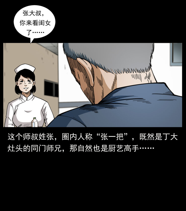 449 上古悬案26