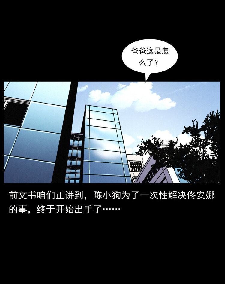 418 陈小狗的饭局1