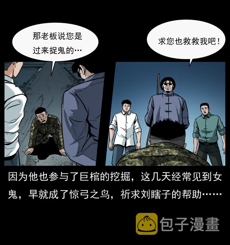 044 艳鬼10