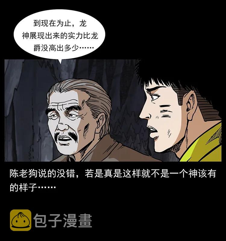 199 黑狐不好惹11