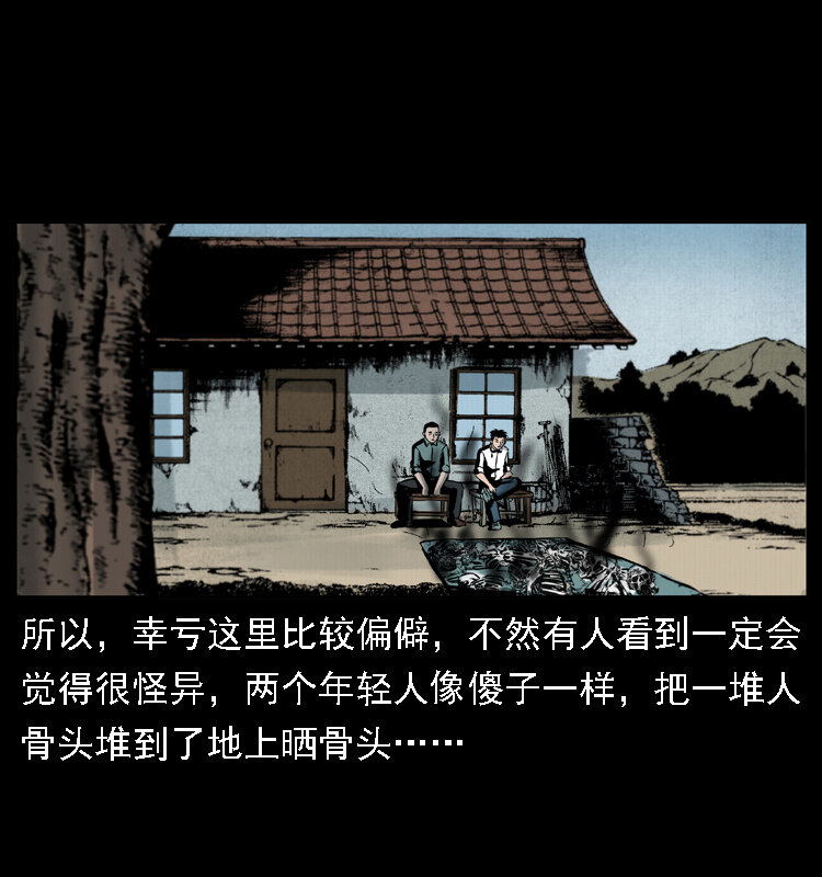 020 陈小狗捉鬼（下）54